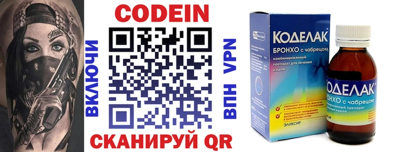 где купить наркоту Сысерть Кодеин напиток Lean (лин)