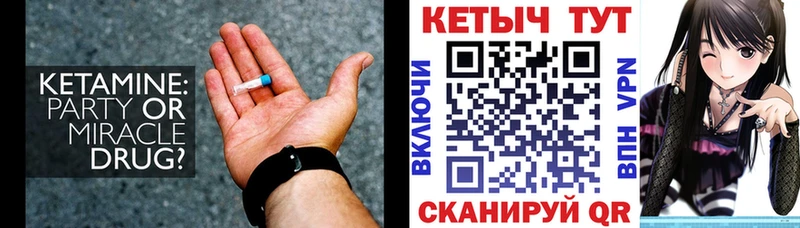 КЕТАМИН ketamine  закладки  Сысерть 