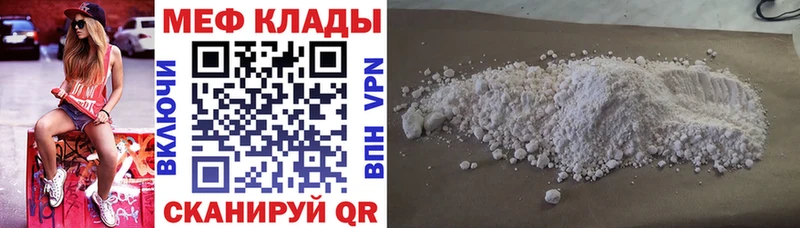 Меф кристаллы Сысерть