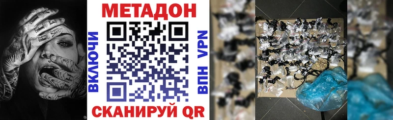 МЕТАДОН methadone  Сысерть 